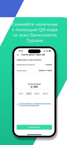 letim. для iOS — скриншот 4