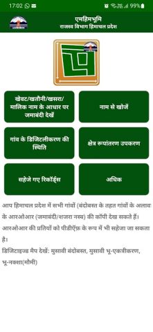 mHimBhoomi для Android — скриншот 1