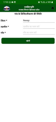 mHimBhoomi для Android — скриншот 4