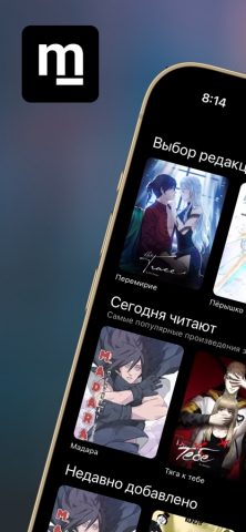 manga.ovh для iOS — скриншот 1