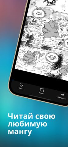 manga.ovh для iOS — скриншот 3