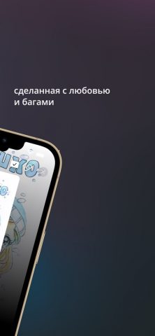 manga.ovh для iOS — скриншот 5