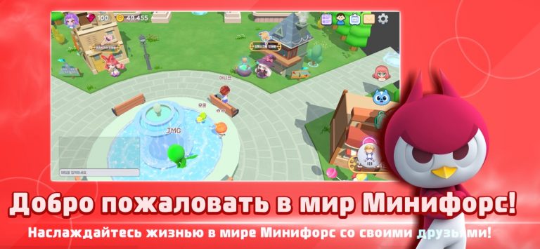 мир Минифорс для iOS — скриншот 3