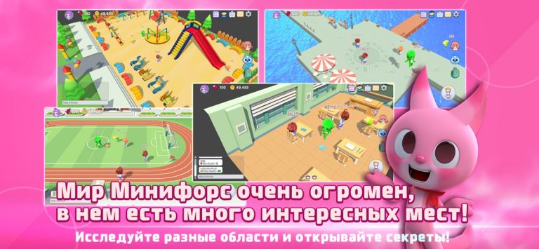 мир Минифорс для iOS — скриншот 4