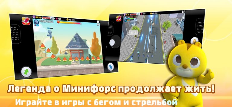 мир Минифорс для iOS — скриншот 5