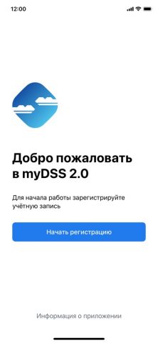 myDSS 2.0 для iOS — скриншот 1