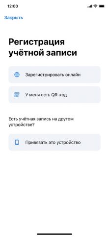 myDSS 2.0 для iOS — скриншот 2