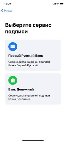 myDSS 2.0 для iOS — скриншот 3
