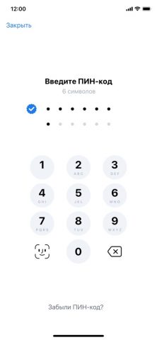 myDSS 2.0 для iOS — скриншот 4