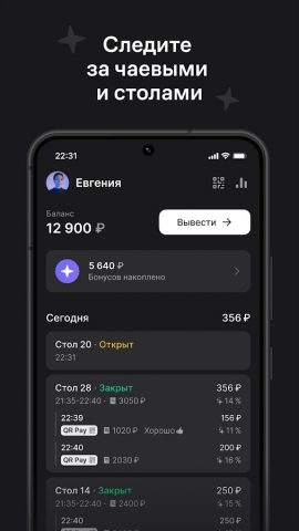 нетмонет для Android — скриншот 1