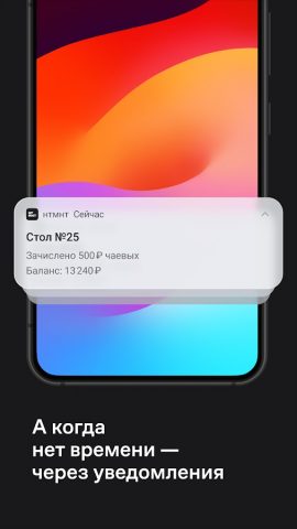 нетмонет для Android — скриншот 2