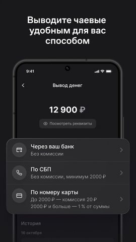 нетмонет для Android — скриншот 3