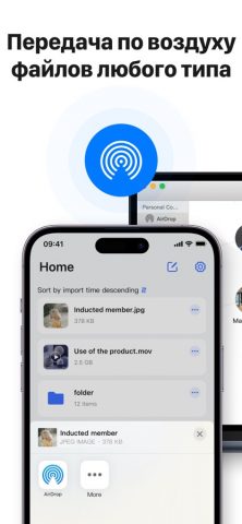 перенос данных — Snapdrop для iOS — скриншот 1