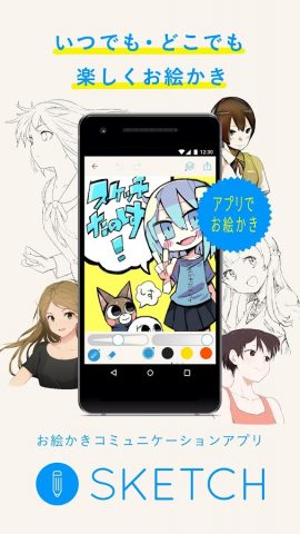 pixiv Sketch для Android — скриншот 1