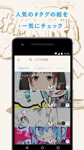 pixiv Sketch для Android — скриншот 5