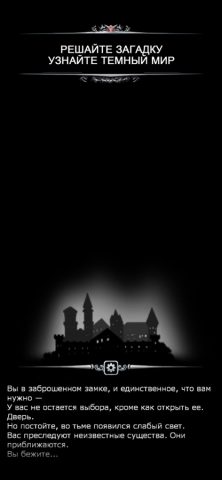 подземелье (Dungeon Survivor) для iOS — скриншот 2