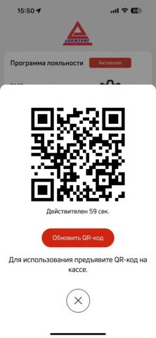 сеть АЗС «Движение» для iOS — скриншот 3