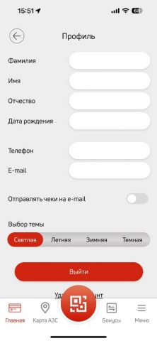 сеть АЗС «Движение» для iOS — скриншот 4