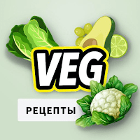 вегетарианскими рецептами для Android