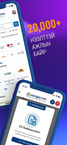 zangia.mn для iOS — скриншот 3