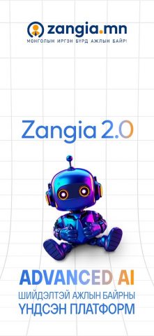zangia.mn для Android — скриншот 1