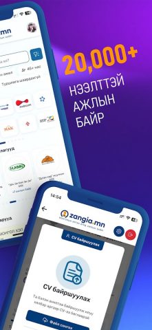 zangia.mn для Android — скриншот 3