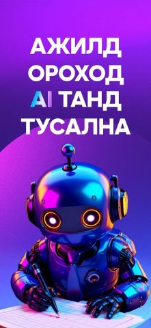 zangia.mn для Android — скриншот 4