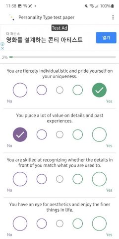 16 Personality Test (84Q) для Android — скриншот 2