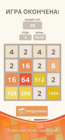 2048 для Android — скриншот 3