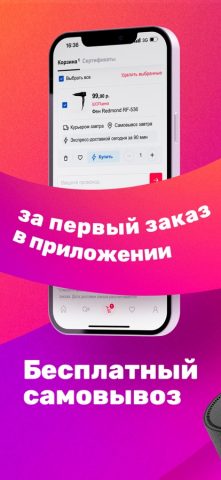 21vek.by — скриншот 4