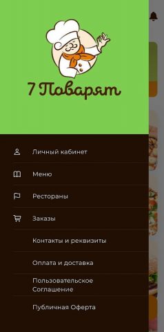 7 Поварят | Новороссийск для Android — скриншот 2