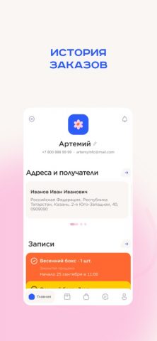 82Box для iOS — скриншот 2