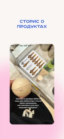 82Box для iOS — скриншот 4