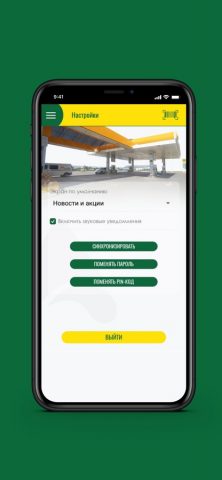 A-club для iOS — скриншот 1