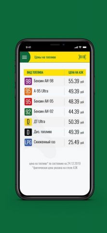 A-club для iOS — скриншот 3