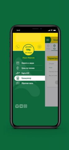 A-club для iOS — скриншот 4