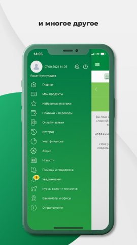 АБ24 для Android — скриншот 5