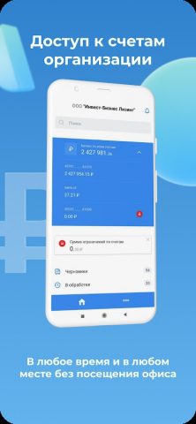 АЭБ Бизнес для Android — скриншот 1