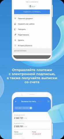 АЭБ Бизнес для Android — скриншот 3