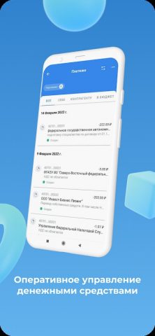 АЭБ Бизнес для Android — скриншот 5