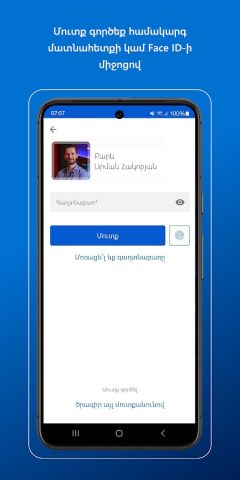 AEB Mobile-Your digital bank для Android — скриншот 2