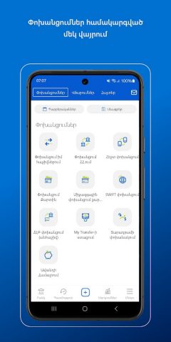 AEB Mobile-Your digital bank для Android — скриншот 5