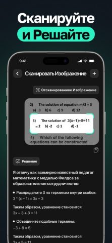 AI Chat Bot: Чат Бот Ассистент для iOS — скриншот 2