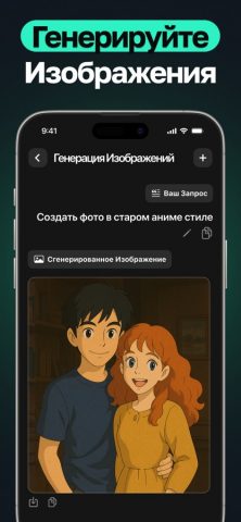 AI Chat Bot: Чат Бот Ассистент для iOS — скриншот 3