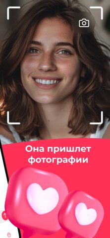 AI Girlfriend: Virtual AI Girl для iOS — скриншот 2