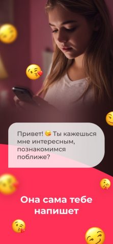 AI Girlfriend: Virtual AI Girl для iOS — скриншот 3
