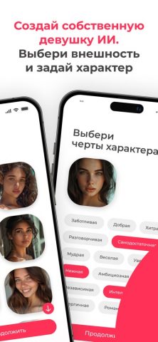 AI Girlfriend: Virtual AI Girl для iOS — скриншот 5