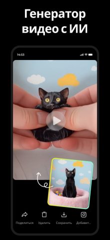 AI Photo Generator — Fotorama для iOS — скриншот 2