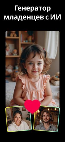 AI Photo Generator — Fotorama для iOS — скриншот 3