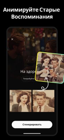 AI Photo Generator — Fotorama для iOS — скриншот 5